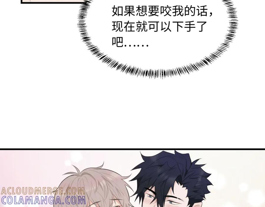 《不见面就不能恋爱吗》第20话 原谅 第82页