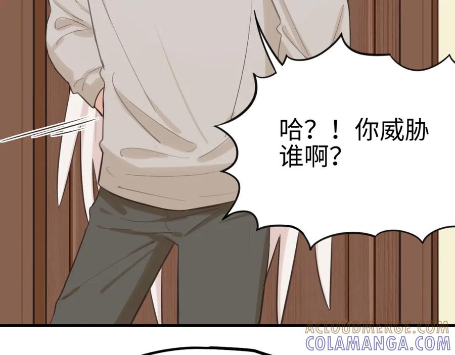 《不见面就不能恋爱吗》第20话 原谅 第58页