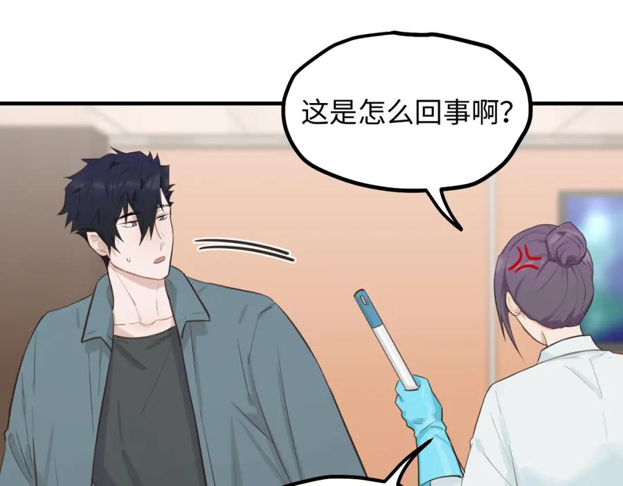 《不见面就不能恋爱吗》第20话 原谅 第11页