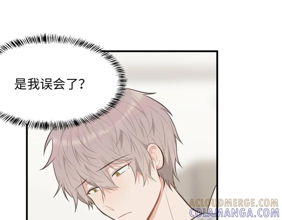 《不见面就不能恋爱吗》第20话 原谅 第40页