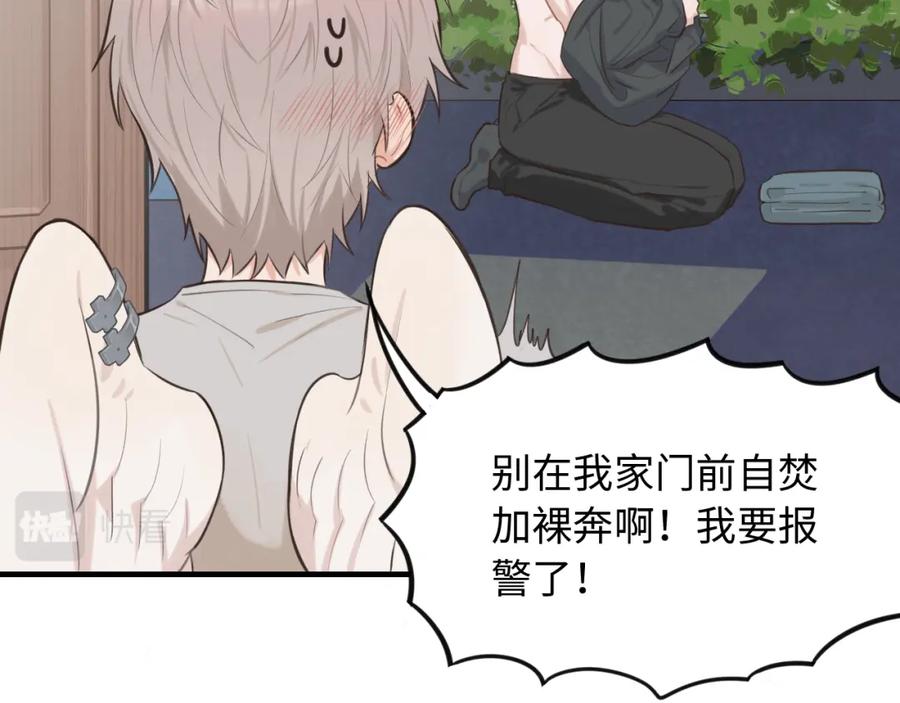 《不见面就不能恋爱吗》第20话 原谅 第66页