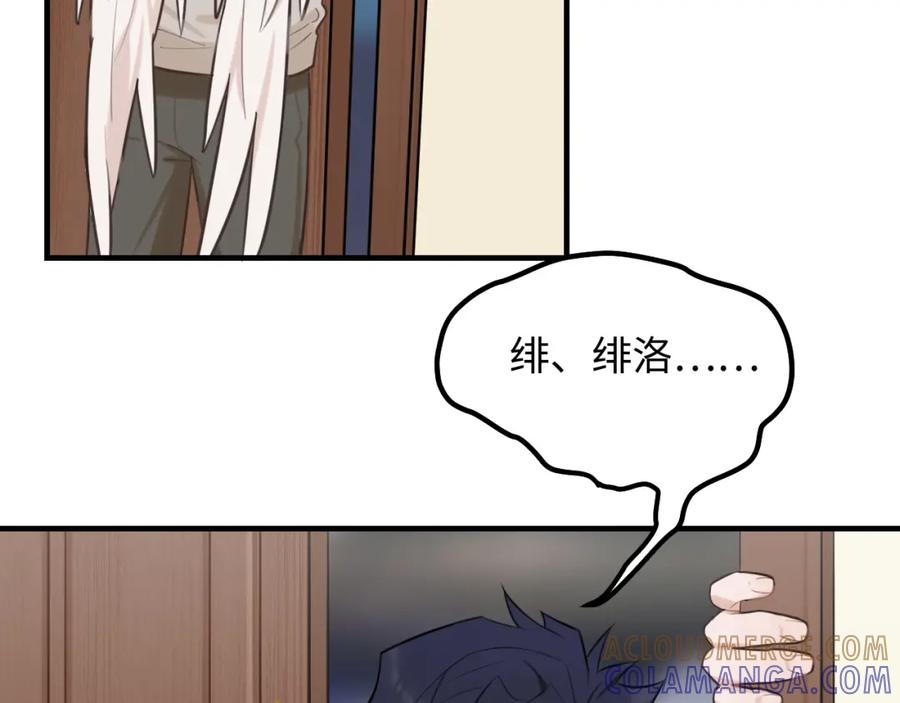 《不见面就不能恋爱吗》第20话 原谅 第46页