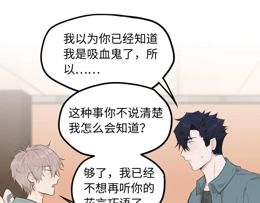 《不见面就不能恋爱吗》第20话 原谅 第5页