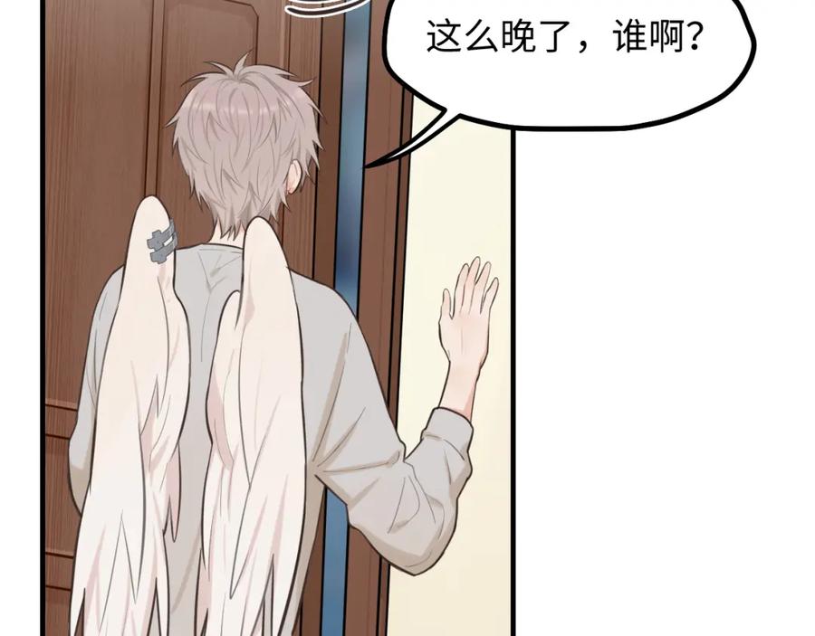 《不见面就不能恋爱吗》第20话 原谅 第45页