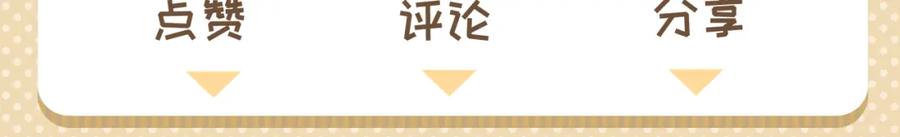 《不见面就不能恋爱吗》第20话 原谅 第87页