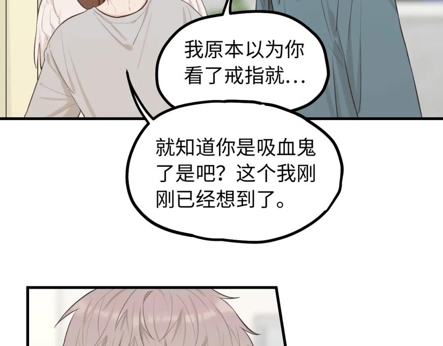 《不见面就不能恋爱吗》第20话 原谅 第50页