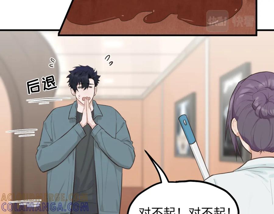 《不见面就不能恋爱吗》第20话 原谅 第13页