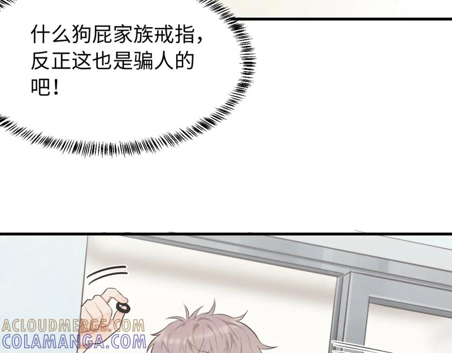 《不见面就不能恋爱吗》第20话 原谅 第31页