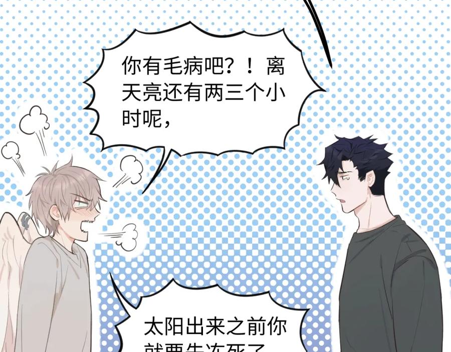 《不见面就不能恋爱吗》第20话 原谅 第68页