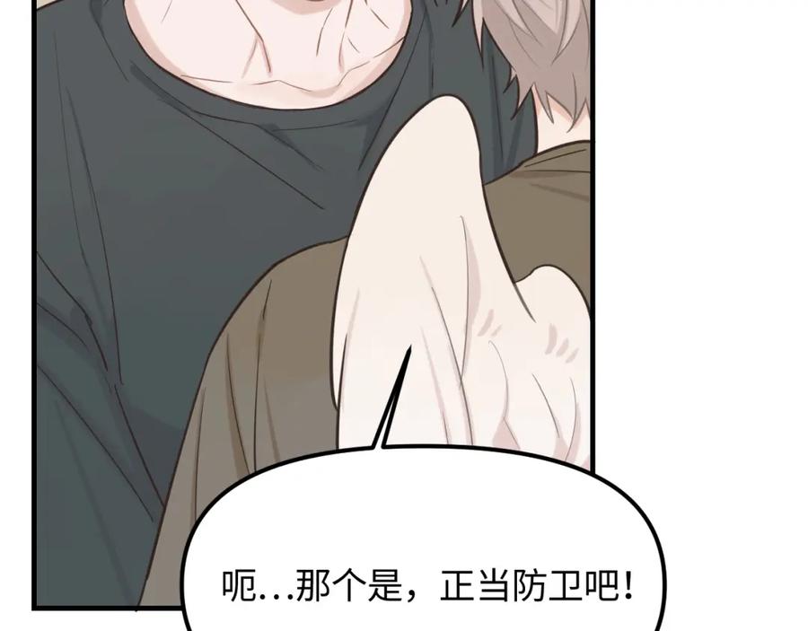 《不见面就不能恋爱吗》第21话 相遇的契机 第75页
