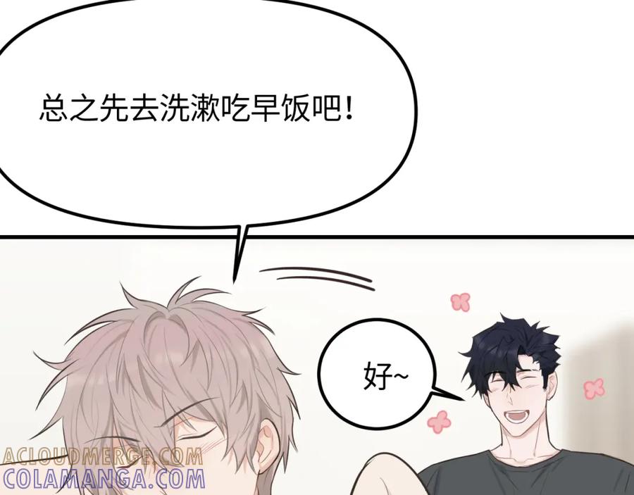 《不见面就不能恋爱吗》第21话 相遇的契机 第16页