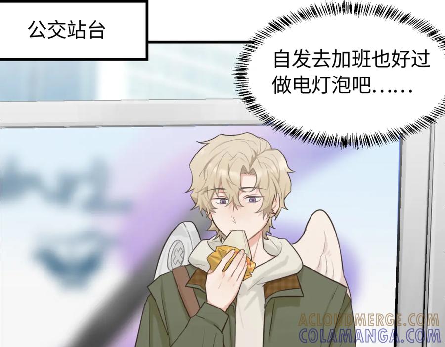 《不见面就不能恋爱吗》第21话 相遇的契机 第88页