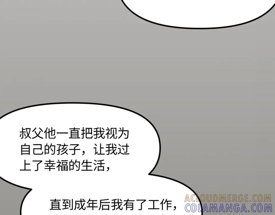 《不见面就不能恋爱吗》第21话 相遇的契机 第40页