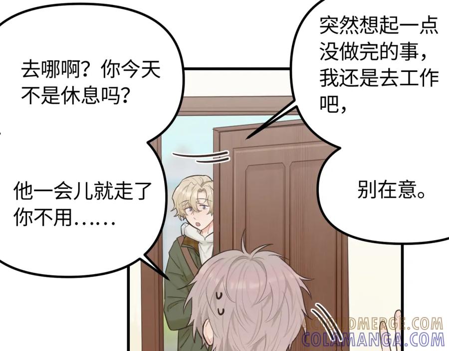 《不见面就不能恋爱吗》第21话 相遇的契机 第82页