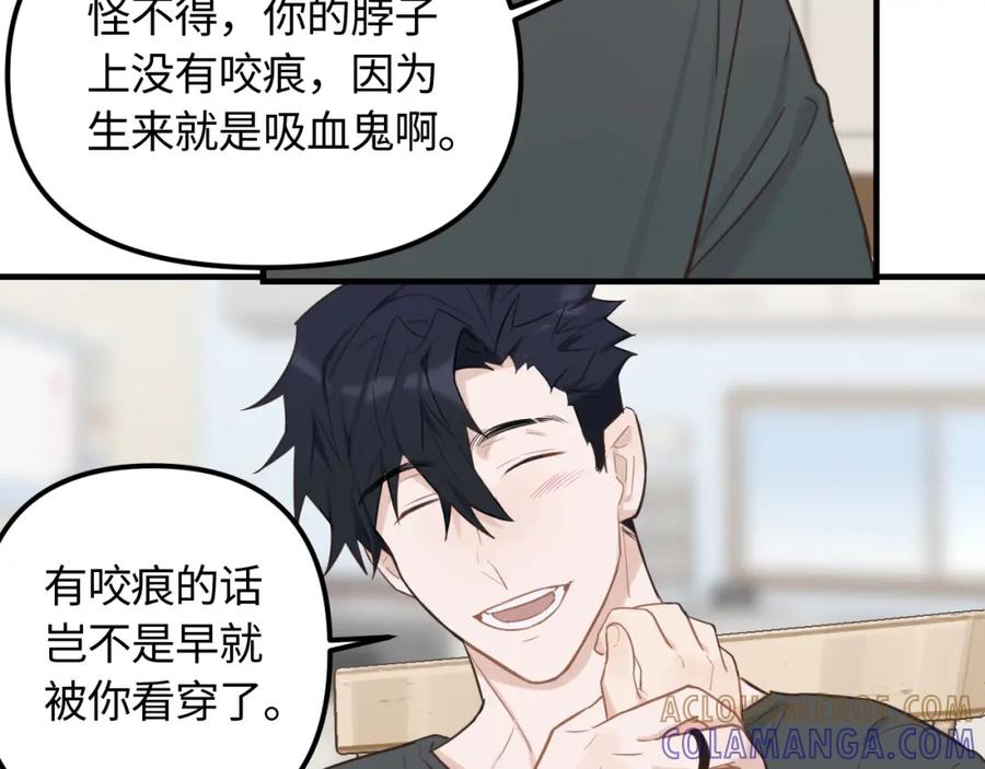 《不见面就不能恋爱吗》第21话 相遇的契机 第25页