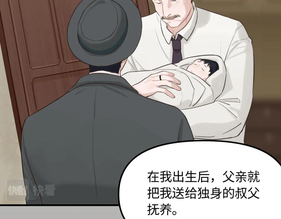 《不见面就不能恋爱吗》第21话 相遇的契机 第39页