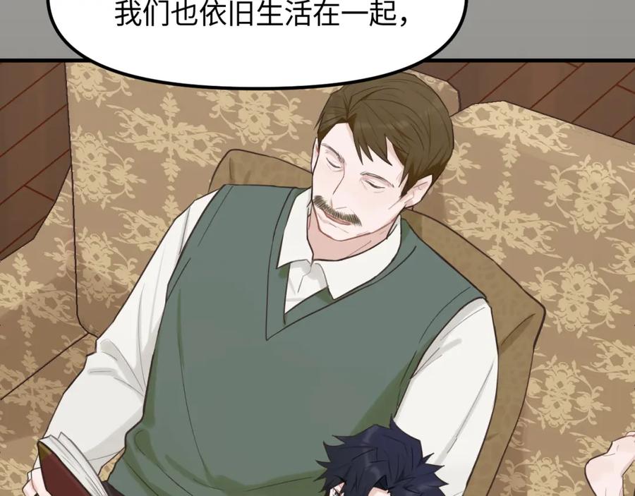 《不见面就不能恋爱吗》第21话 相遇的契机 第41页