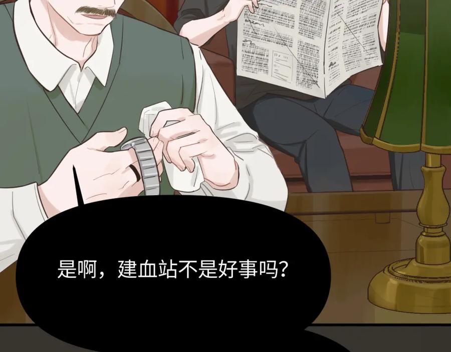 《不见面就不能恋爱吗》第21话 相遇的契机 第45页