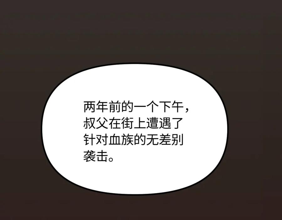 《不见面就不能恋爱吗》第21话 相遇的契机 第47页
