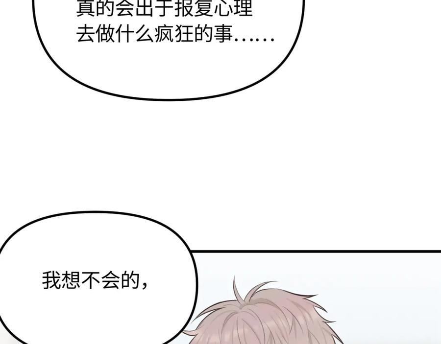 《不见面就不能恋爱吗》第21话 相遇的契机 第71页