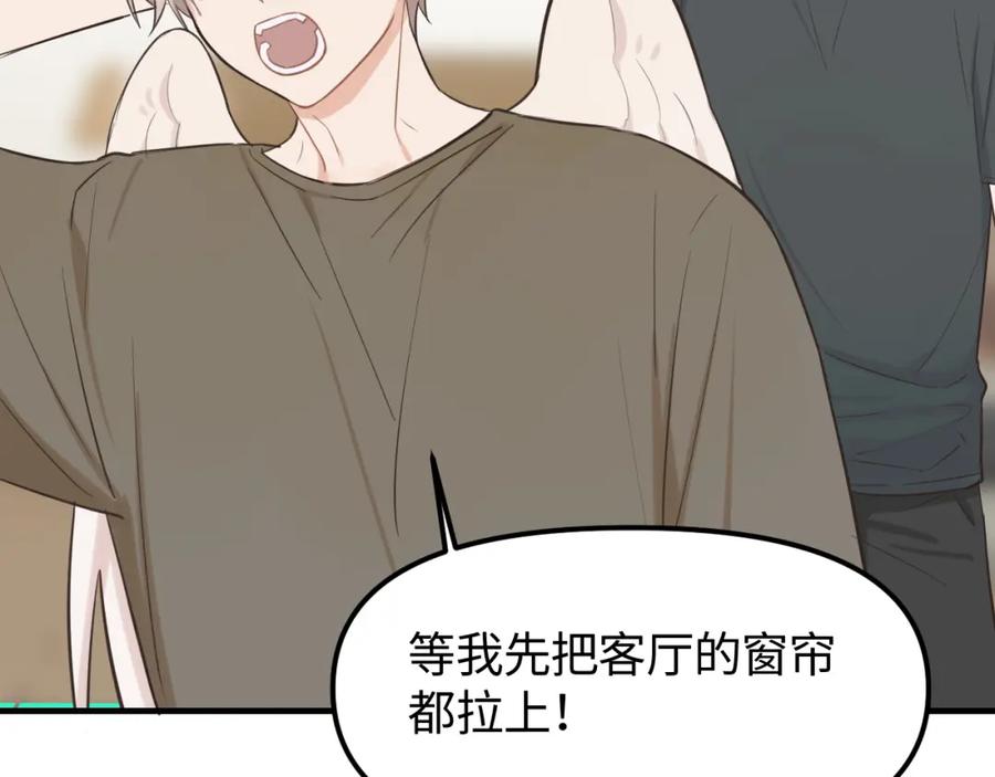 《不见面就不能恋爱吗》第21话 相遇的契机 第17页