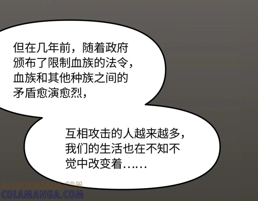 《不见面就不能恋爱吗》第21话 相遇的契机 第43页