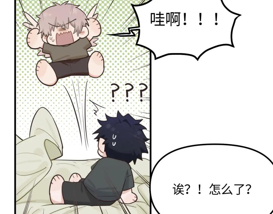 《不见面就不能恋爱吗》第21话 相遇的契机 第8页