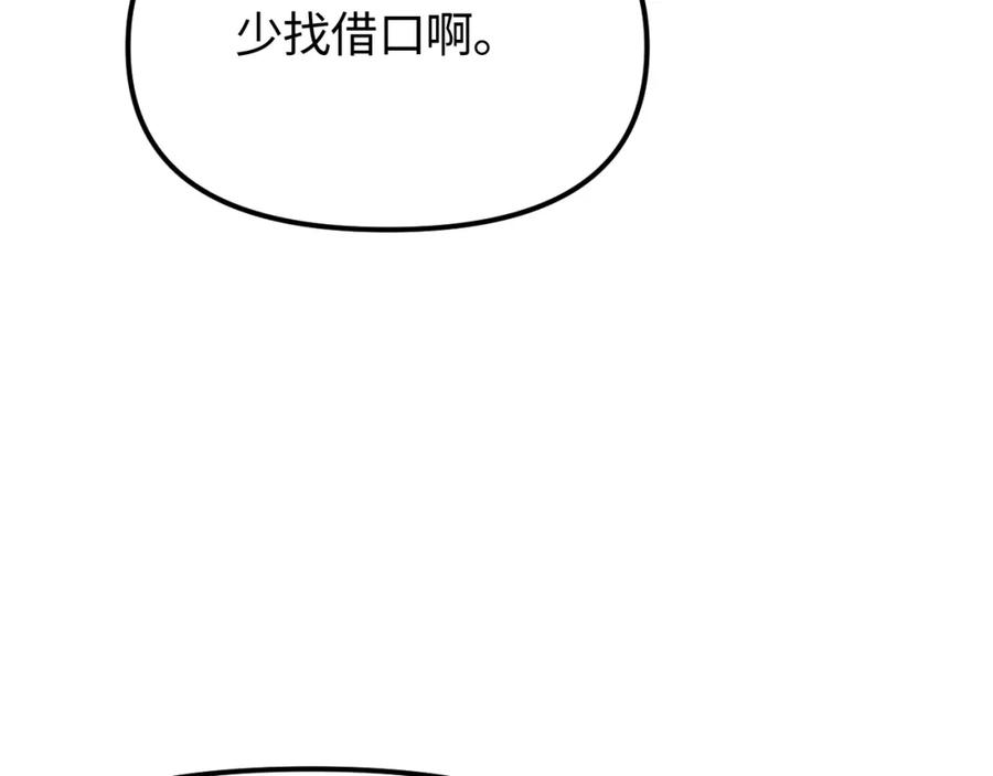 《不见面就不能恋爱吗》第21话 相遇的契机 第15页