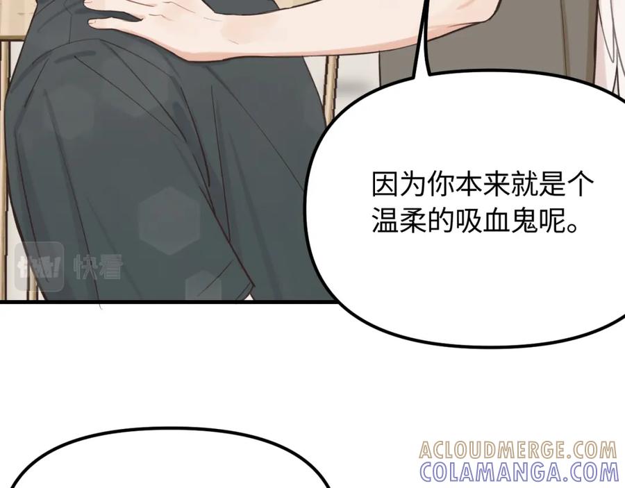 《不见面就不能恋爱吗》第21话 相遇的契机 第73页