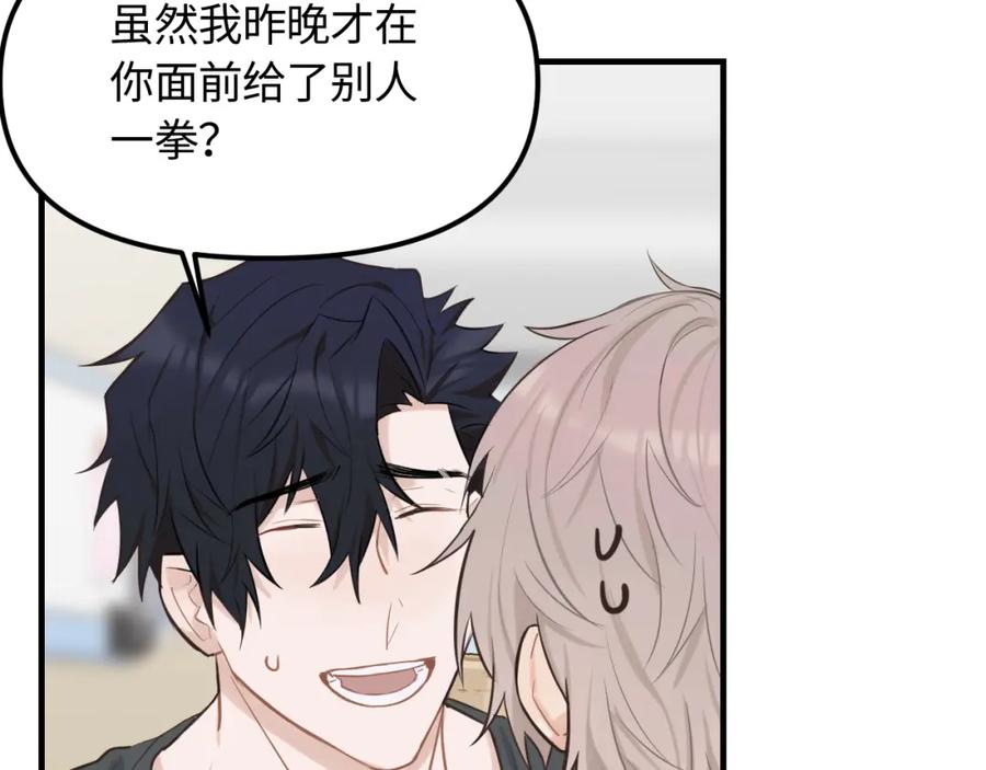《不见面就不能恋爱吗》第21话 相遇的契机 第74页