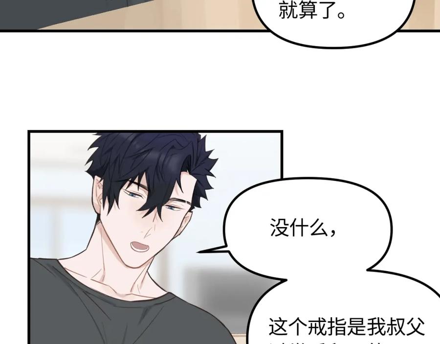 《不见面就不能恋爱吗》第21话 相遇的契机 第30页