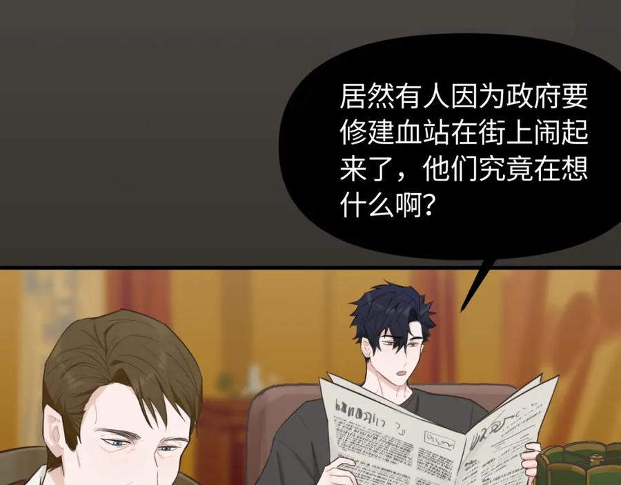 《不见面就不能恋爱吗》第21话 相遇的契机 第44页