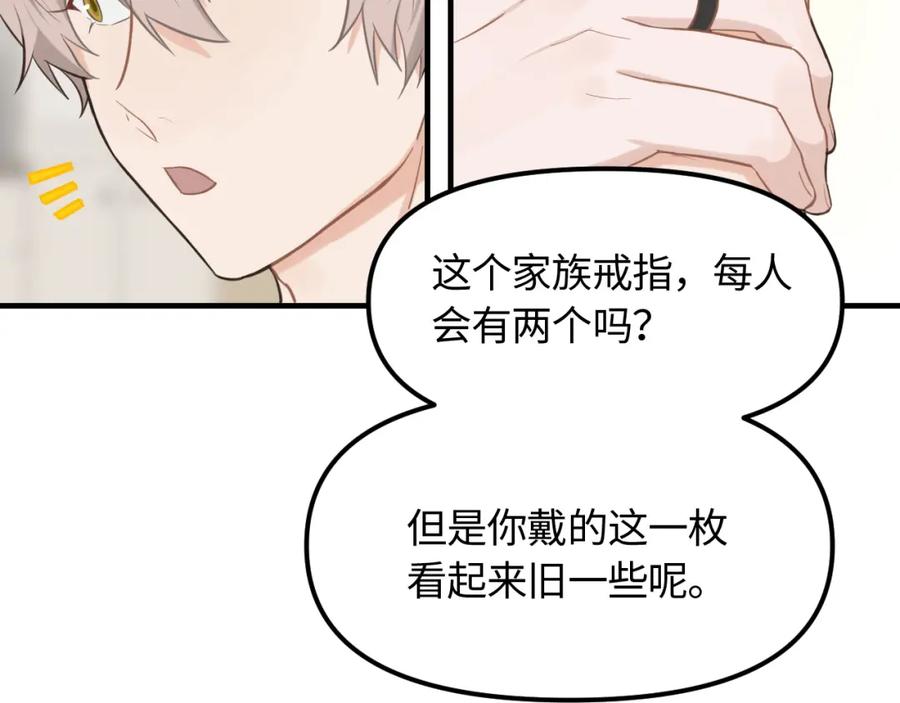 《不见面就不能恋爱吗》第21话 相遇的契机 第27页