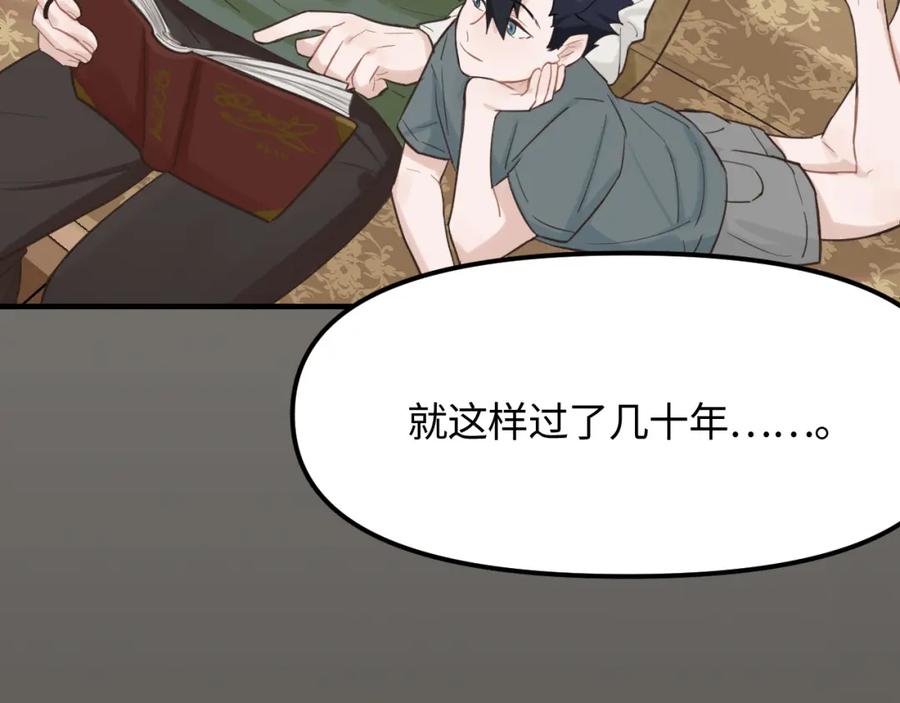 《不见面就不能恋爱吗》第21话 相遇的契机 第42页