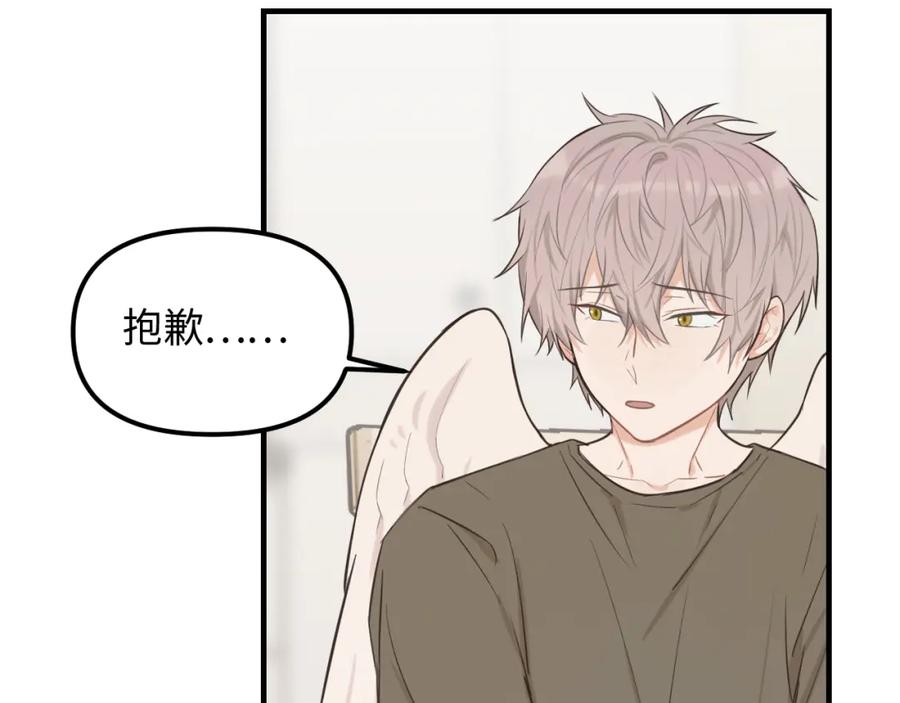 《不见面就不能恋爱吗》第21话 相遇的契机 第32页
