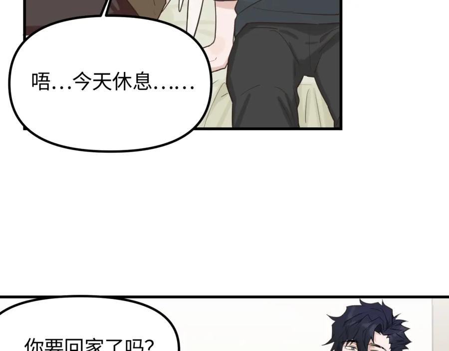 《不见面就不能恋爱吗》第21话 相遇的契机 第12页
