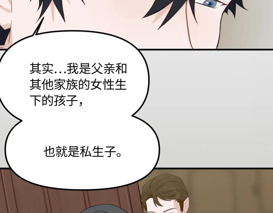 《不见面就不能恋爱吗》第21话 相遇的契机 第38页