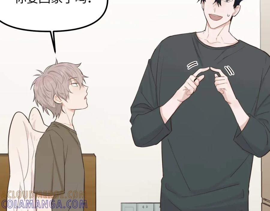 《不见面就不能恋爱吗》第21话 相遇的契机 第13页
