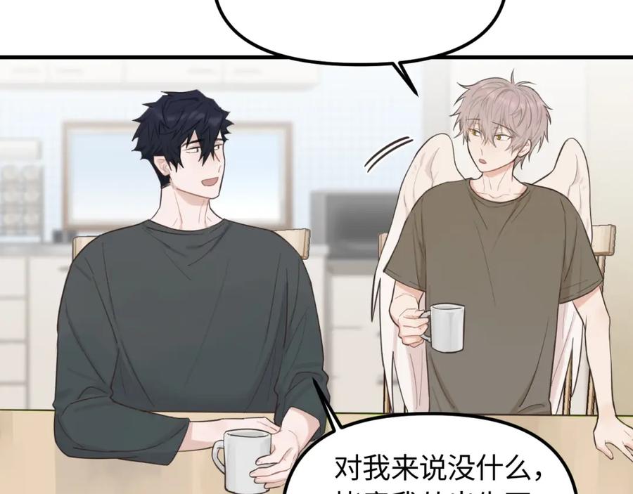 《不见面就不能恋爱吗》第21话 相遇的契机 第23页