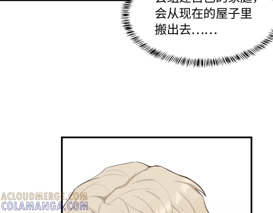 《不见面就不能恋爱吗》第21话 相遇的契机 第91页