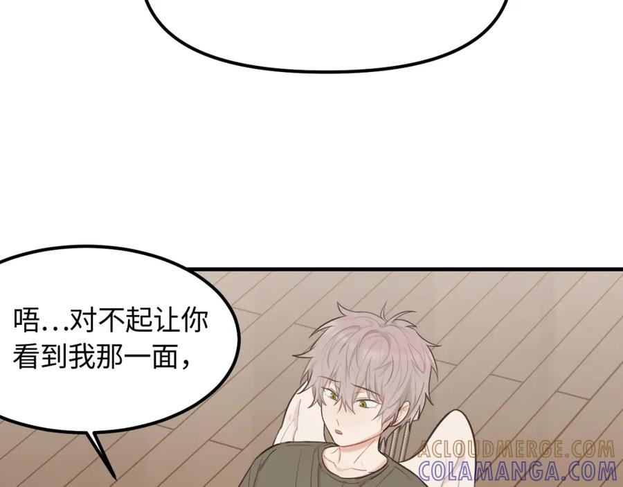 《不见面就不能恋爱吗》第21话 相遇的契机 第76页