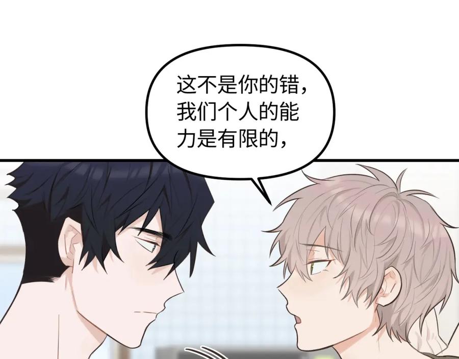 《不见面就不能恋爱吗》第21话 相遇的契机 第65页