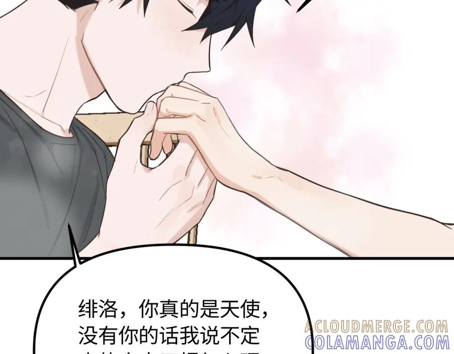 《不见面就不能恋爱吗》第21话 相遇的契机 第70页