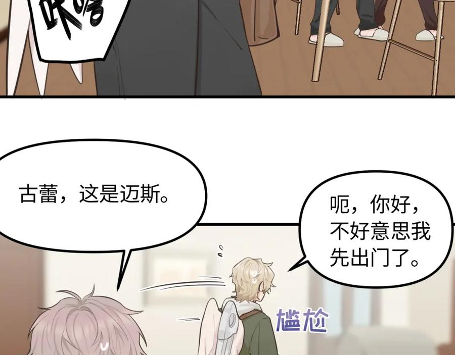 《不见面就不能恋爱吗》第21话 相遇的契机 第80页