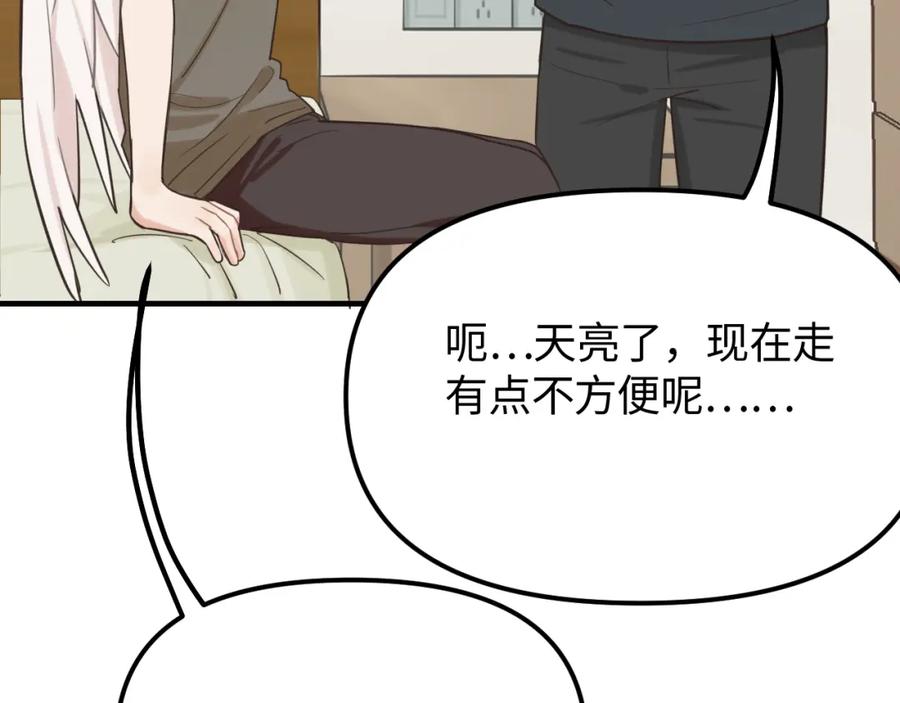 《不见面就不能恋爱吗》第21话 相遇的契机 第14页