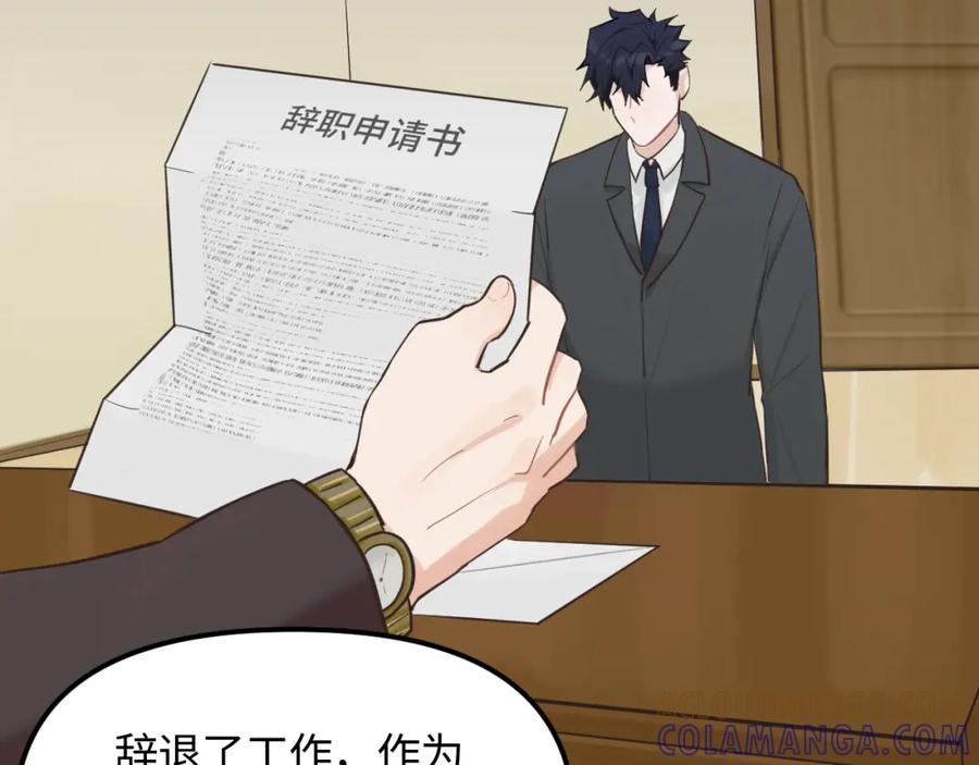 《不见面就不能恋爱吗》第21话 相遇的契机 第61页