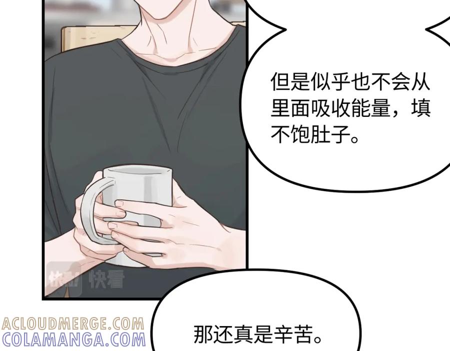 《不见面就不能恋爱吗》第21话 相遇的契机 第22页