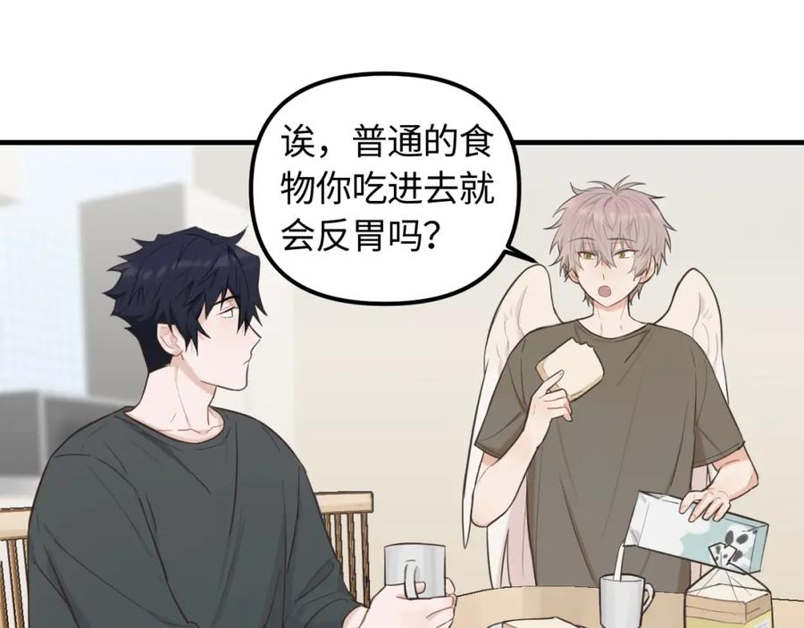 《不见面就不能恋爱吗》第21话 相遇的契机 第20页