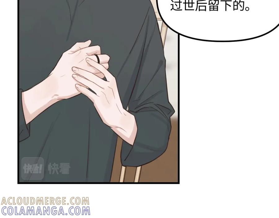 《不见面就不能恋爱吗》第21话 相遇的契机 第31页