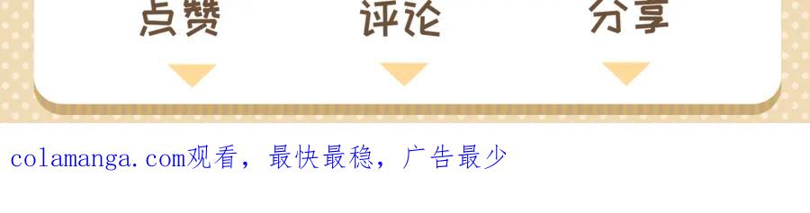 《不见面就不能恋爱吗》第21话 相遇的契机 第95页
